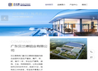 广东贝兰德铝业【官网】缩略图
