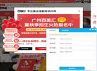 广州市百美汇形象设计职业培训学校缩略图