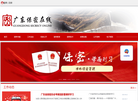 广东保密在线缩略图