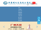 广东现代信息技工学校缩略图