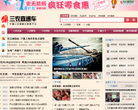 三农直通车缩略图