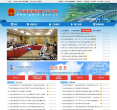 广东交通运输厅公众网缩略图