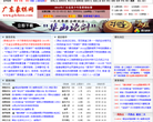 广东象棋网缩略图