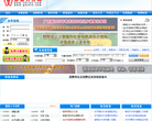 澄海人才网缩略图