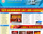 广东省财经职业技术学校缩略图