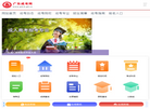 广东省成人高考网缩略图