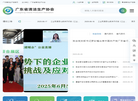 广东清洁生产信息网缩略图