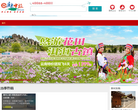 广东中旅缩略图