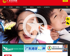 广东共青团缩略图