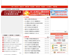 潮州市人力资源和社会保障信息网缩略图