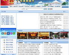 广东省财政厅缩略图