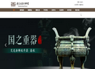 广东大观博物馆缩略图