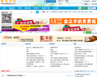 德庆在线缩略图