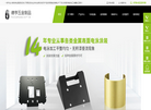东莞市德亨五金制品缩略图