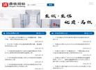 广东鼎信招标采购缩略图