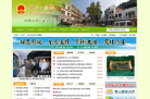 东源县人民政府门户网站缩略图