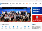 广东省电子数码行业协会缩略图