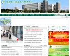 广东环境保护工程职业学院缩略图