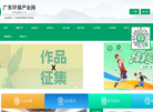 广东环保产业网缩略图