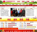 广东省福利彩票发行中心缩略图