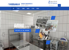广东凤厨厨业缩略图