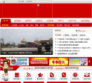 广东消防网缩略图