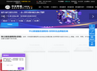 深圳IDC机房服务器托管缩略图
