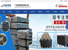 广东钢鉴钢铁缩略图