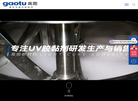 东莞市高图新材料缩略图