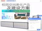 广东高的教育科技缩略图