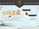 广东光德拍卖缩略图