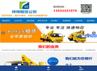 广州祥特机械设备租赁官网缩略图