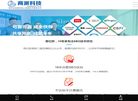 惠州市商派科技缩略图