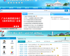 广东省政府采购网缩略图