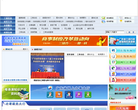 广东省工商局缩略图