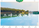 江门市新会区圭峰旅游发展官网缩略图