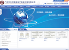 广州市天河弱电电子系统工程缩略图