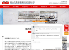 佛山市高明海能科技缩略图
