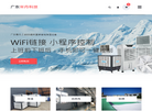 广东寒丹科技缩略图