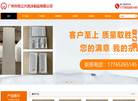 广州市和立兴泡沫制品缩略图