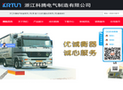 温州优诚称重系统缩略图