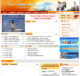 广东省人力资源和社会保障厅缩略图
