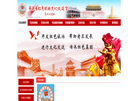 广东省红色旅游文化促进会缩略图