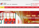 东莞市华通消防设备缩略图