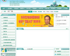 广东省中医院缩略图