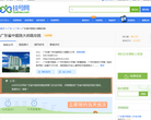 广东省中医院大德路总院_挂号网缩略图