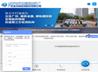 广东省华微检测缩略图