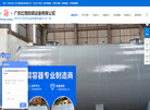 广东红翔防腐设备缩略图