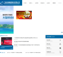 广州发展缩略图