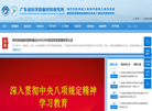 广东省科学院新材料研究所缩略图